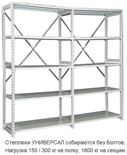 Стеллаж металлический ТСУ 5.12.5 (4000х1260х800) 6 (усиленный)